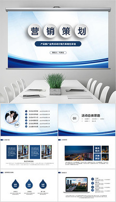 打造卓越企業(yè)形象 精品公關(guān)PPT設(shè)計(jì)與營(yíng)銷(xiāo)策劃實(shí)戰(zhàn)指南
