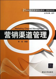 營(yíng)銷(xiāo)渠道管理 亞馬遜如何定義21世紀(jì)企業(yè)營(yíng)銷(xiāo)的新模式