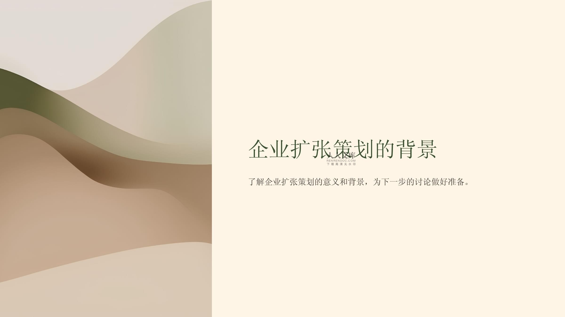 企業(yè)擴(kuò)張策劃 路徑與營(yíng)銷(xiāo)策略的融合